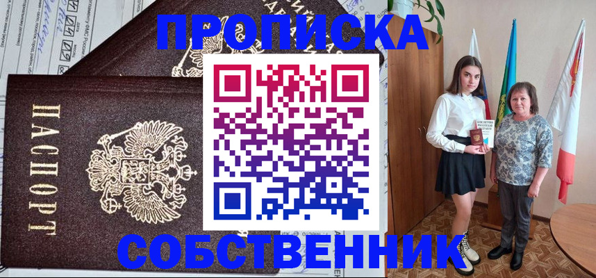 временная регистрация поиск в Моршанске