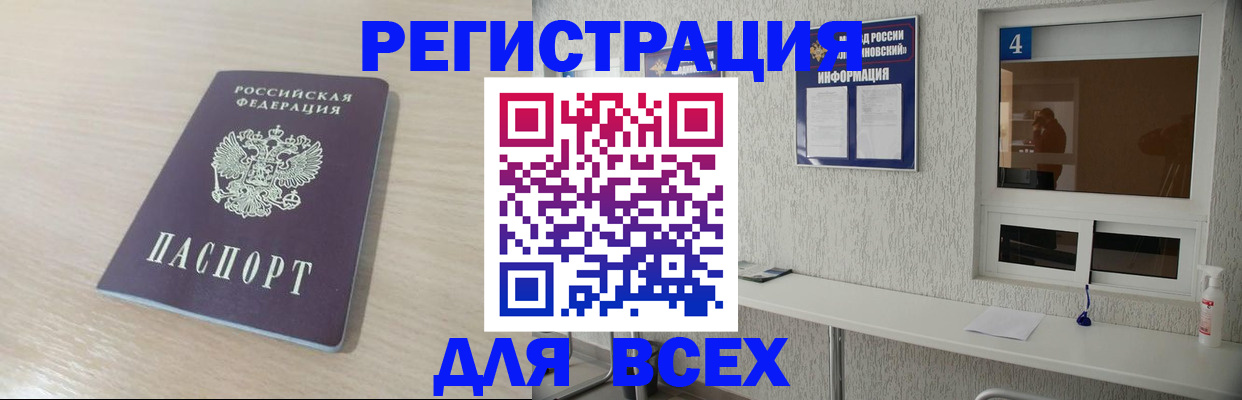 временная регистрация поиск в Моршанске