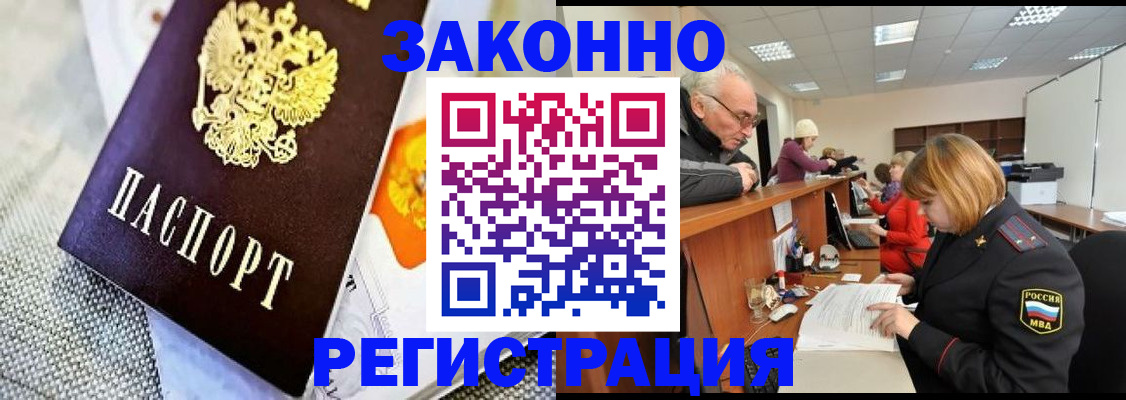 временная регистрация госуслуги в Моршанске