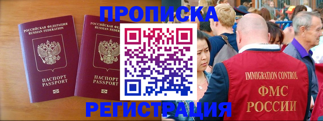 временная регистрация гарантия в Моршанске