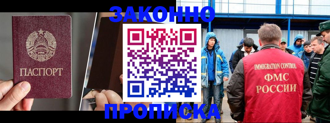 временная регистрация недорого в Моршанске